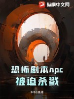 ֲ籾npcɱ¾