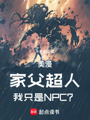 ҸˣֻNPC