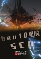 ben10scp