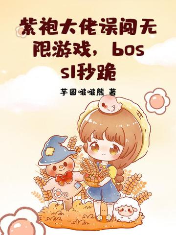 ۴Ϸboss1