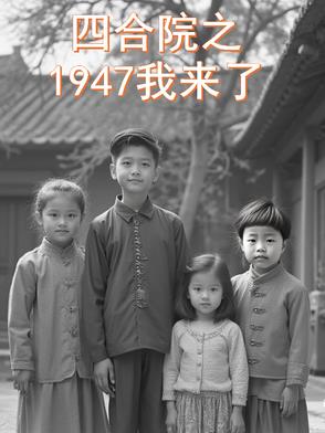 Ӱۣ1947